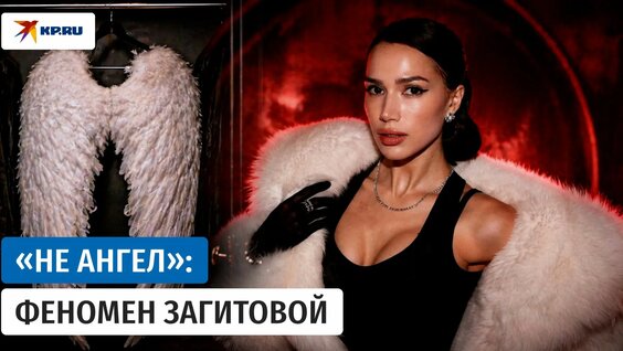 Алина Загитова Rutube