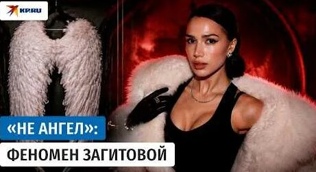 Алина Загитова YouTube