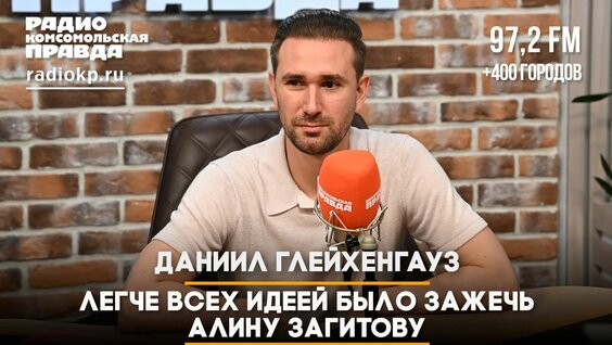 Алина Загитова Rutube