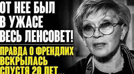 Алиса Фрейндлих YouTube