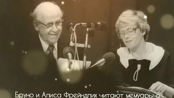 Алиса Фрейндлих VK Видео