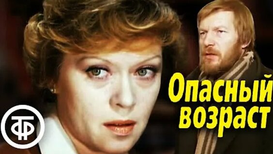 Алиса Фрейндлих ОК