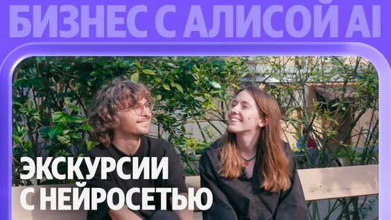 Алиса VK Видео