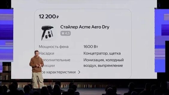 Алиса Rutube