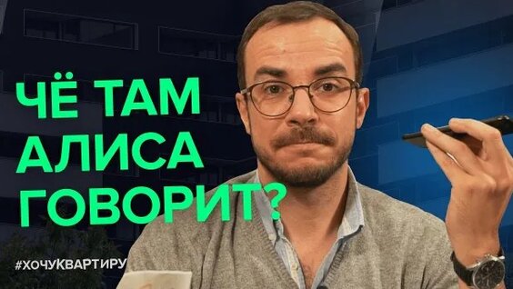 Алиса Rutube
