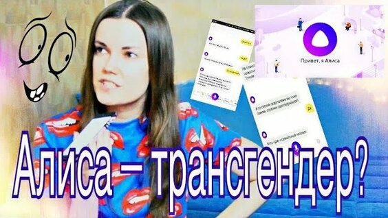 Алиса Rutube