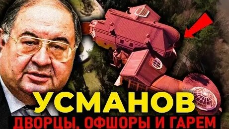 Алишер Усманов VK Видео
