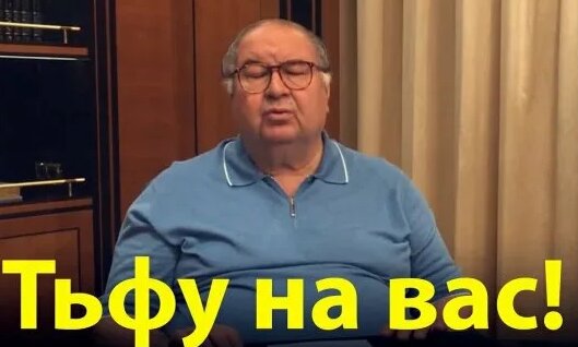 Алишер Усманов Rutube