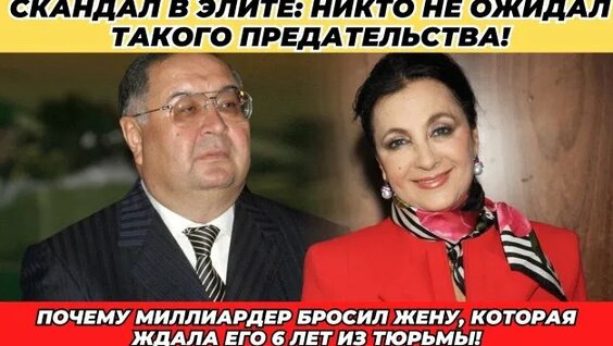 Алишер Усманов Rutube