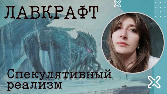 Алистер Кроули YouTube