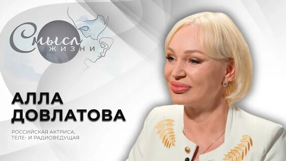 Алла Довлатова VK Видео
