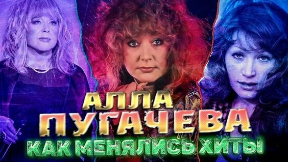 Алла Пугачева ОК