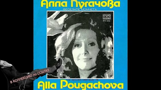 Алла Пугачева VK Видео