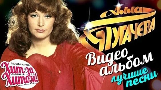 Алла Пугачева ОК