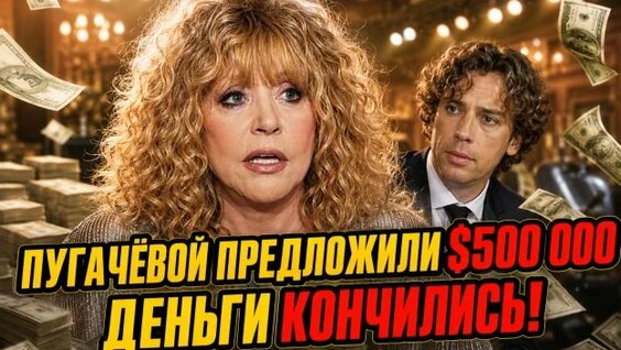 Алла Пугачева Rutube