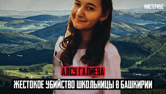 Алсу Rutube