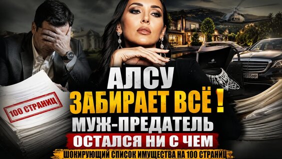 Алсу VK Видео