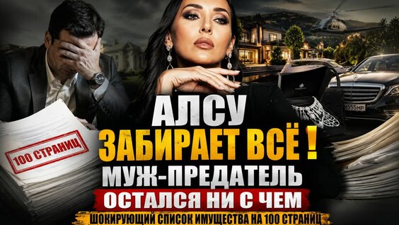 Алсу Rutube