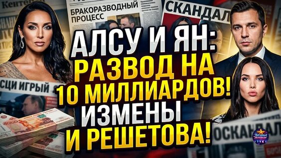 Алсу YouTube