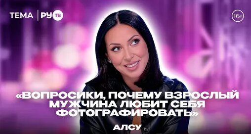 Алсу Дзен