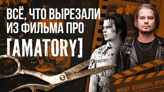 Amatory Rutube