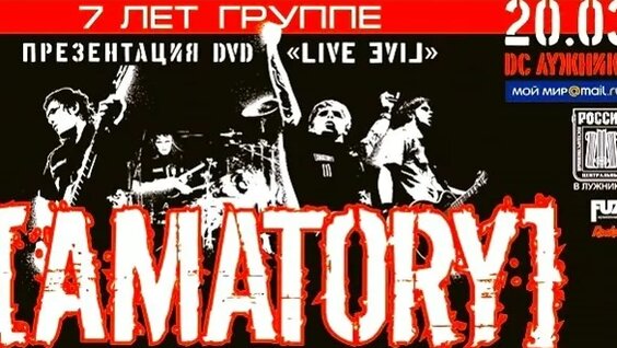 Amatory VK Видео