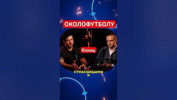 Амиран Сардаров YouTube