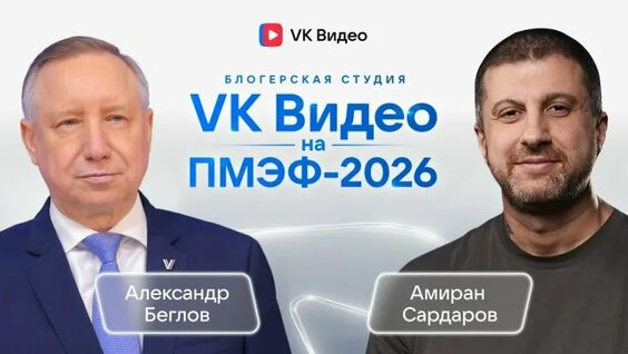 Амиран Сардаров ОК