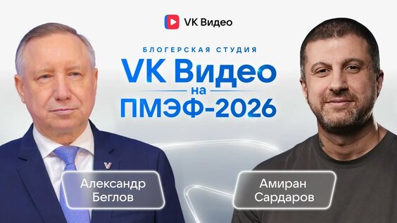Амиран Сардаров VK Видео