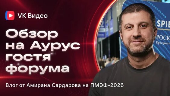 Амиран Сардаров VK Видео