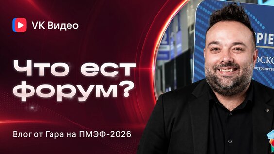 Амиран Сардаров VK Видео