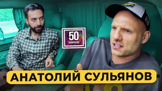 Амиран Сардаров YouTube
