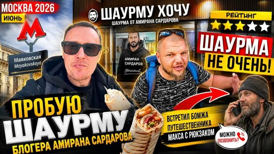 Амиран Сардаров Rutube
