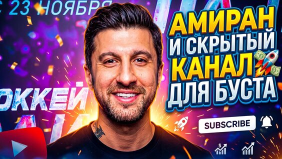 Амиран Сардаров VK Видео