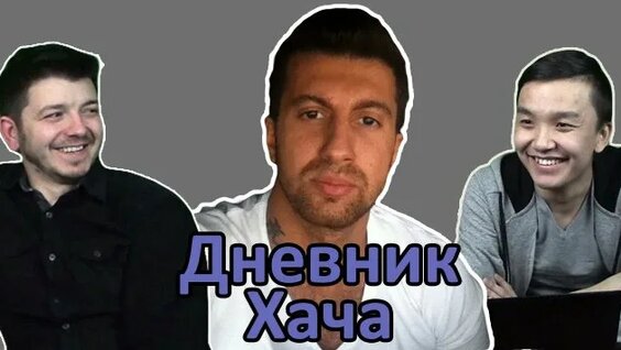Амиран Сардаров неделю назад