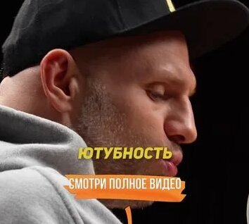 Амиран Сардаров Rutube