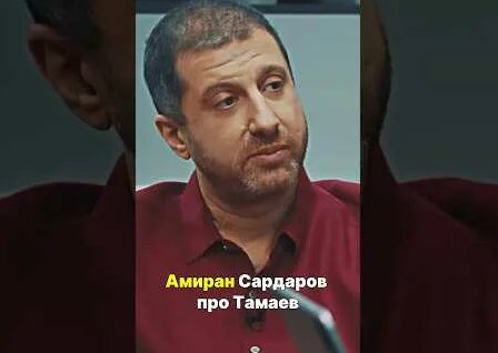 Амиран Сардаров YouTube