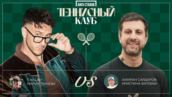 Амиран Сардаров VK Видео