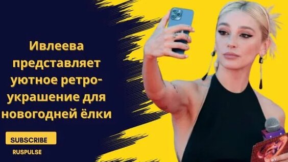 Анастасия Ивлеева Rutube