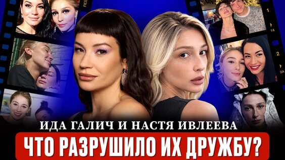 Анастасия Ивлеева VK Видео