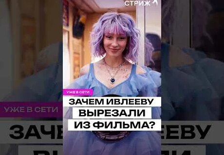 Анастасия Ивлеева YouTube