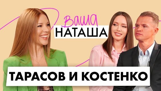 Анастасия Костенко YouTube