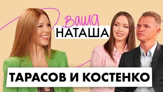 Анастасия Костенко Rutube