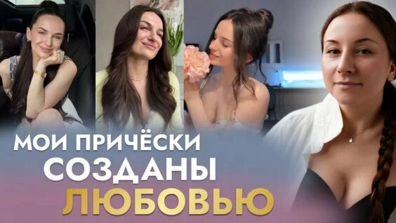 Анастасия Мельникова Rutube