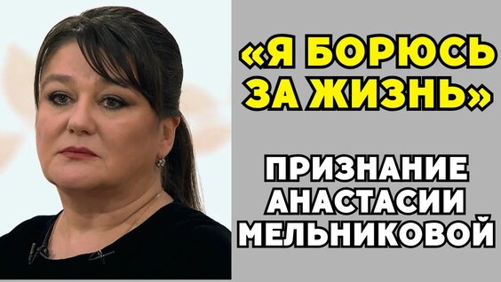 Анастасия Мельникова YouTube