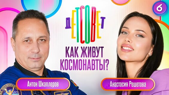 Анастасия Решетова VK Видео