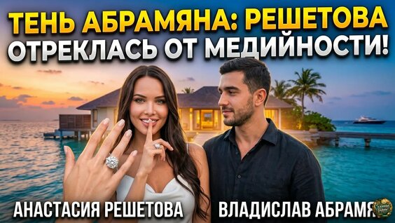 Анастасия Решетова YouTube