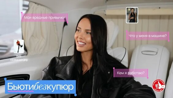 Анастасия Решетова VK Видео