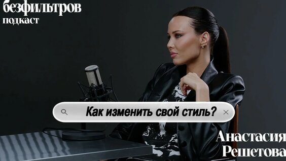 Анастасия Решетова YouTube