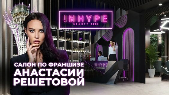 Анастасия Решетова Rutube